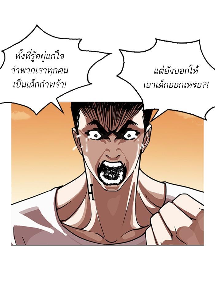 Lookism ตอนที่ 247 หน้า 58