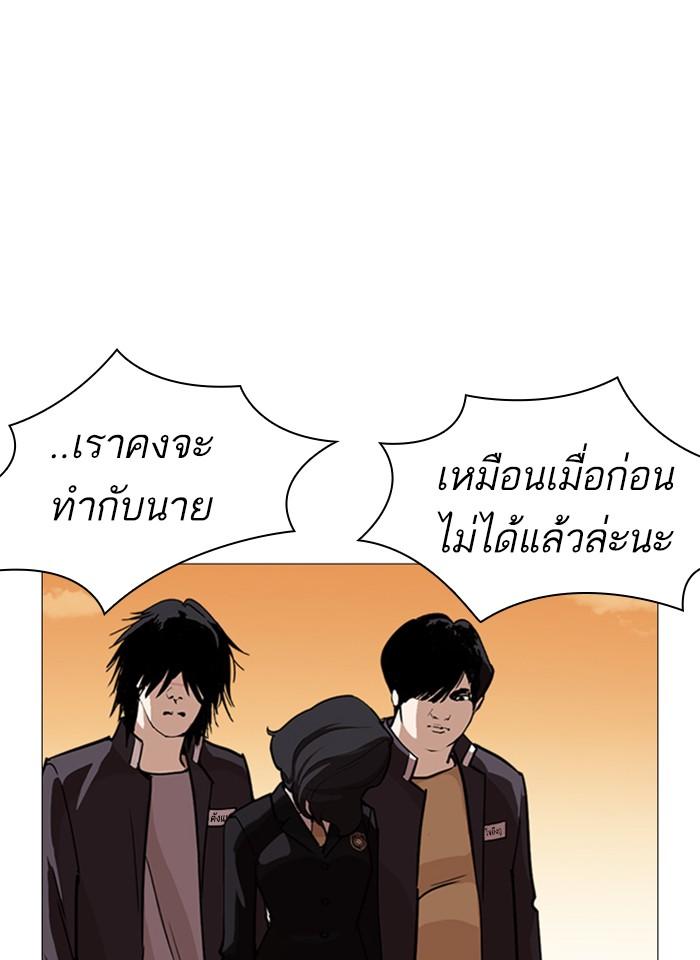 Lookism ตอนที่ 247 หน้า 59