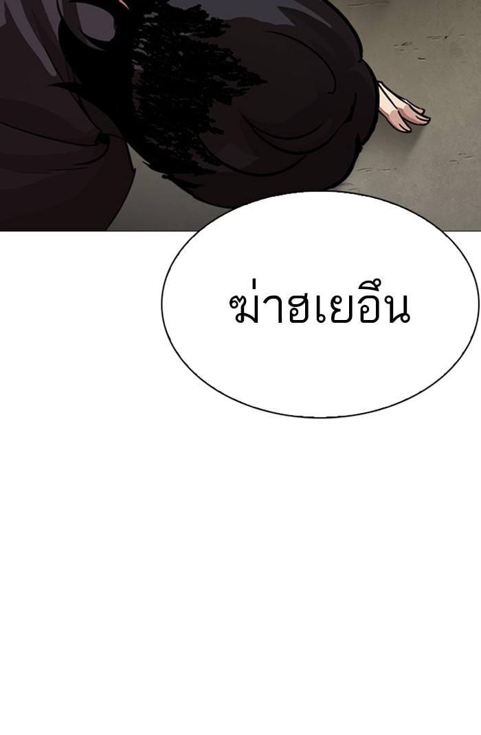 Lookism ตอนที่ 247 หน้า 62