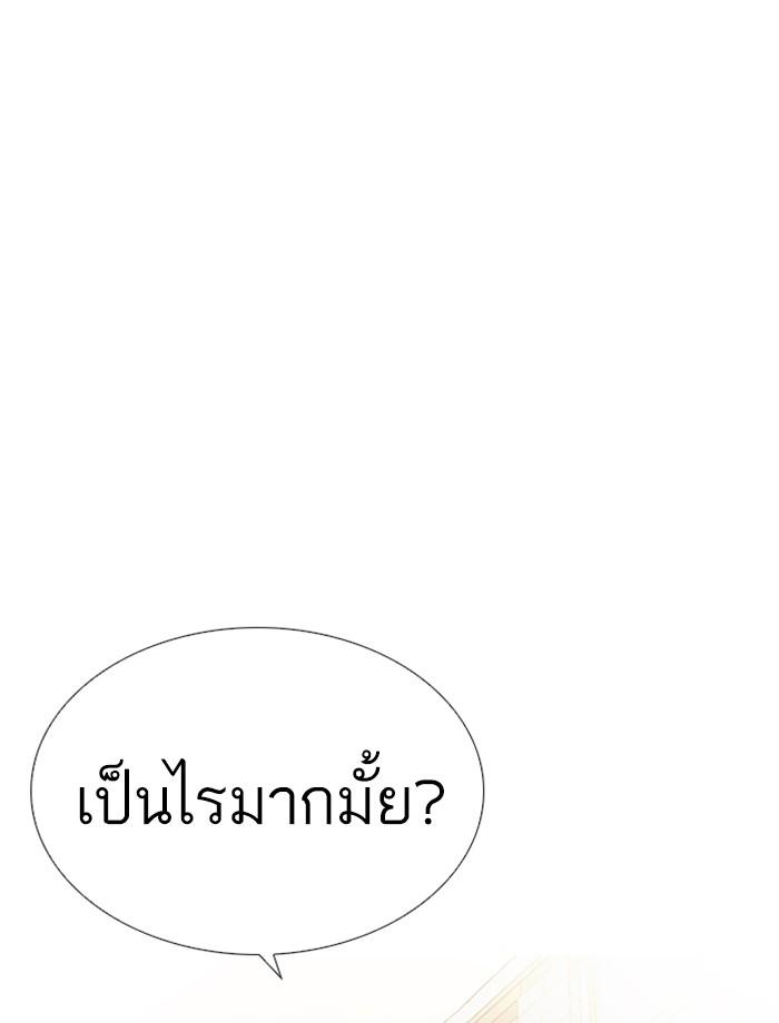 Lookism ตอนที่ 247 หน้า 69