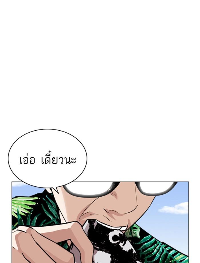 Lookism ตอนที่ 247 หน้า 85