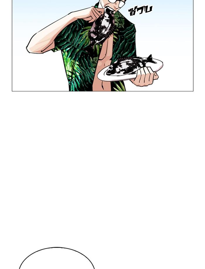 Lookism ตอนที่ 247 หน้า 87