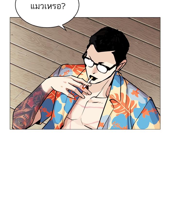 Lookism ตอนที่ 247 หน้า 88
