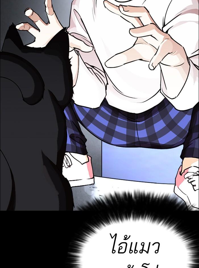 Lookism ตอนที่ 247 หน้า 94