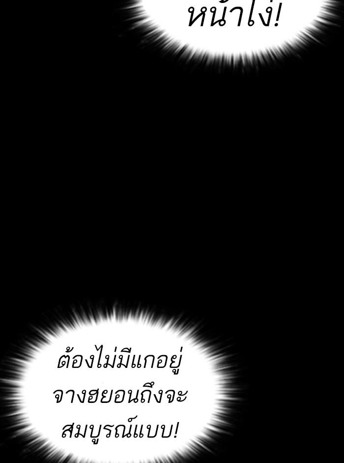 Lookism ตอนที่ 247 หน้า 95