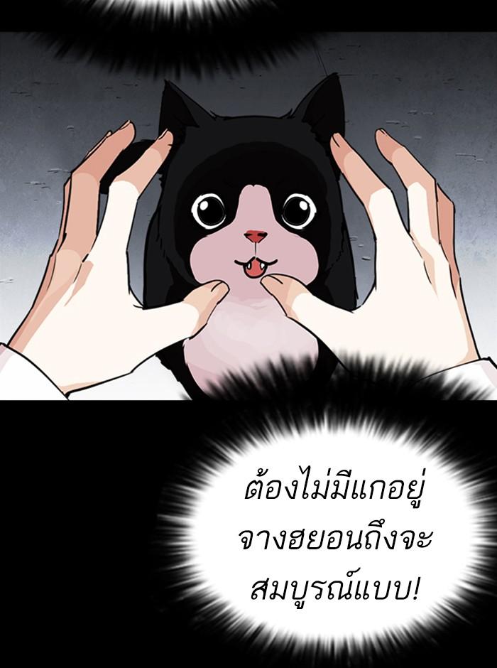 Lookism ตอนที่ 247 หน้า 96