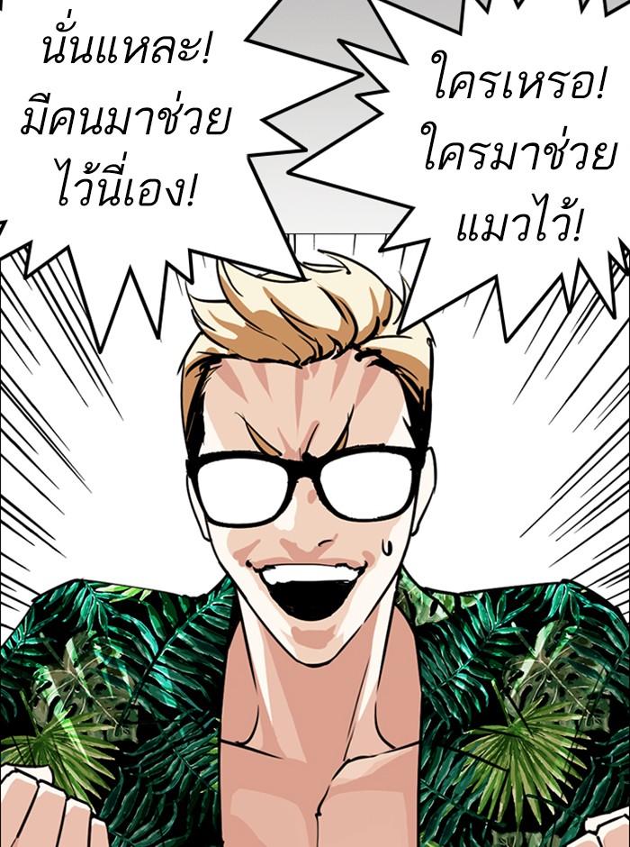 Lookism ตอนที่ 247 หน้า 101