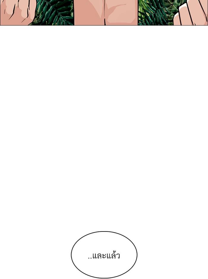 Lookism ตอนที่ 247 หน้า 102