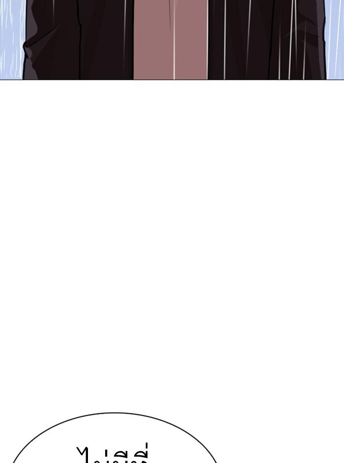 Lookism ตอนที่ 247 หน้า 110