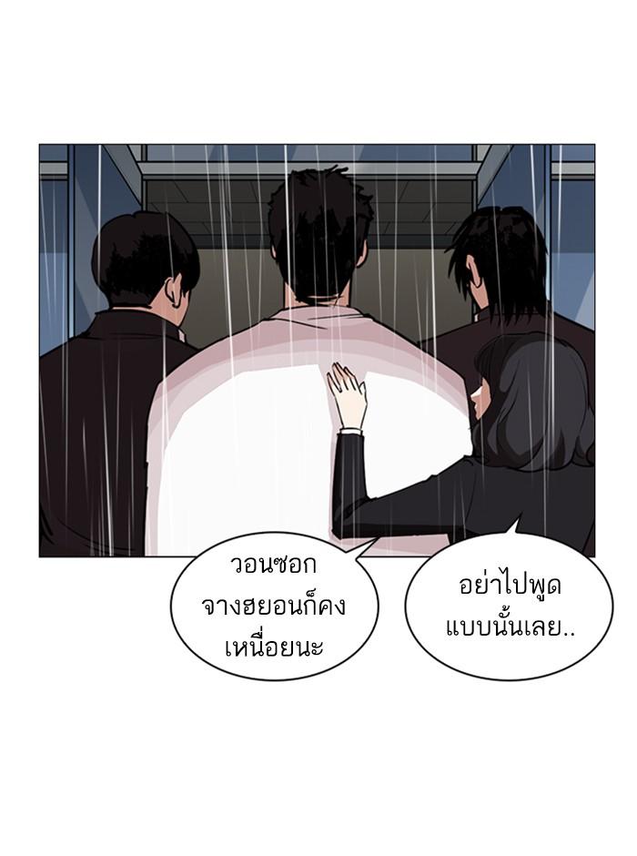 Lookism ตอนที่ 247 หน้า 116
