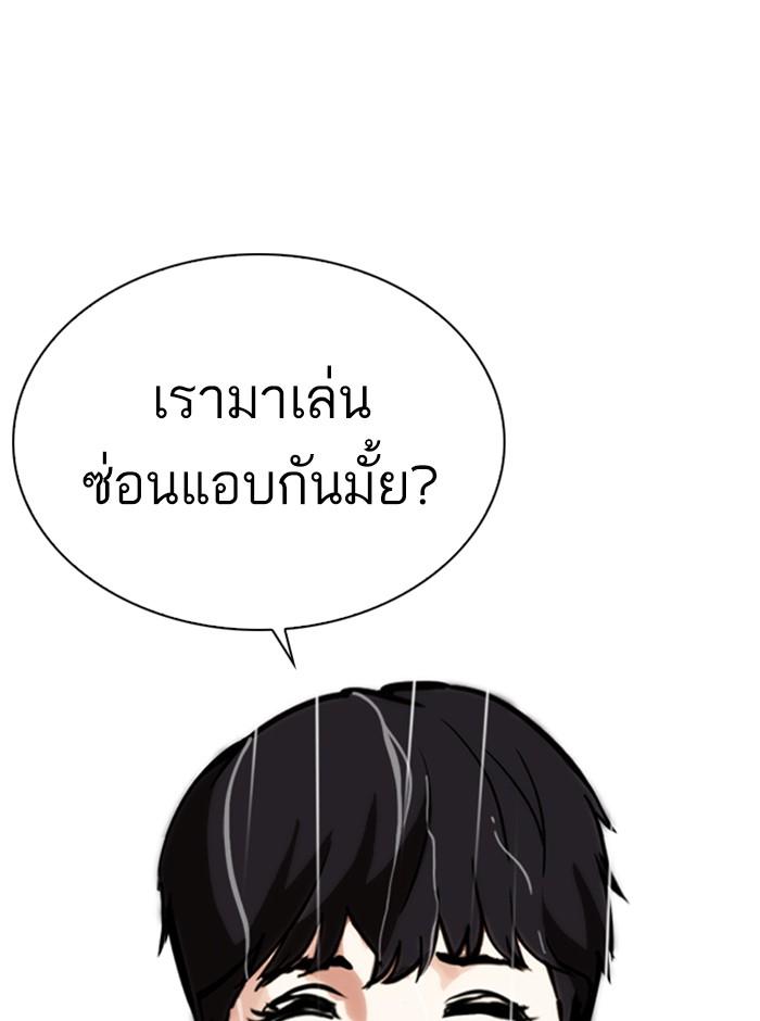 Lookism ตอนที่ 247 หน้า 118
