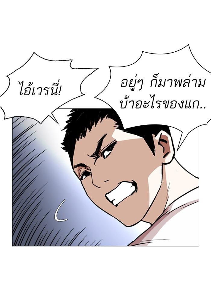 Lookism ตอนที่ 247 หน้า 120
