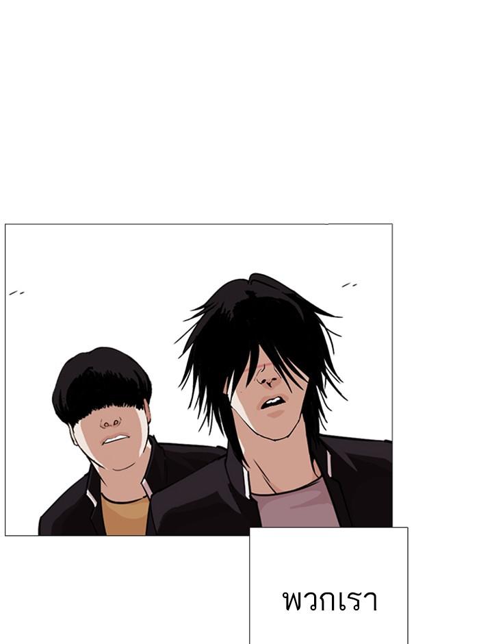 Lookism ตอนที่ 247 หน้า 126