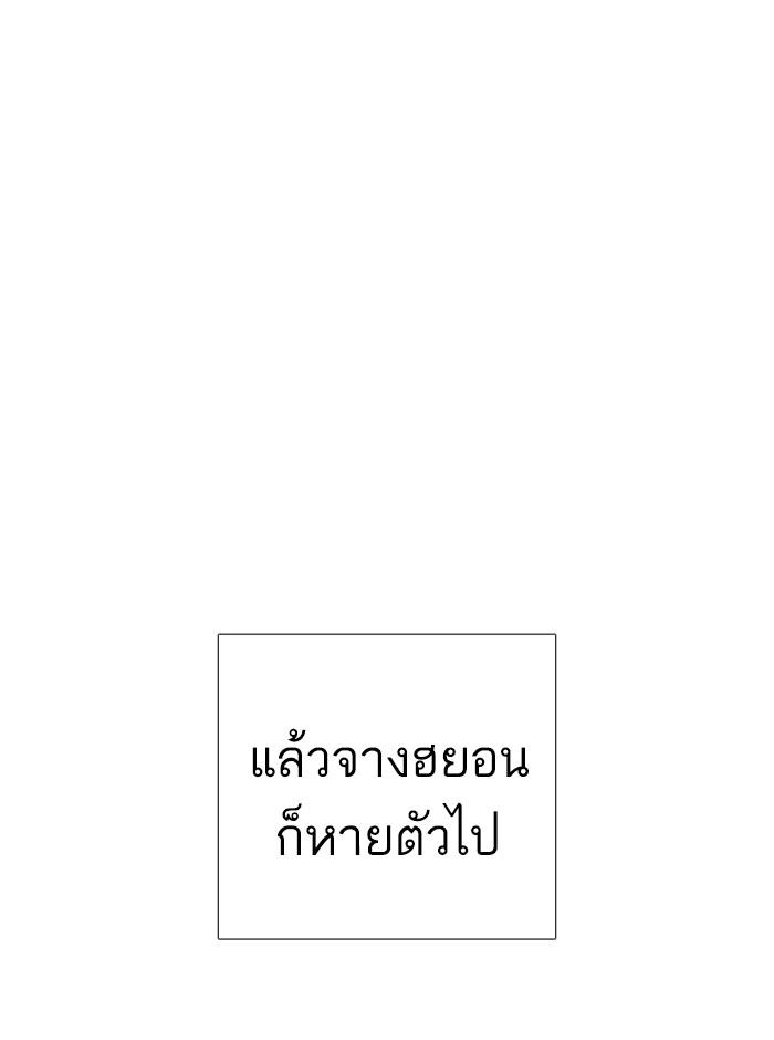 Lookism ตอนที่ 247 หน้า 131