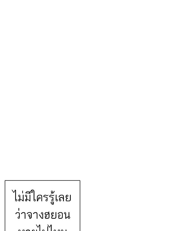 Lookism ตอนที่ 247 หน้า 132