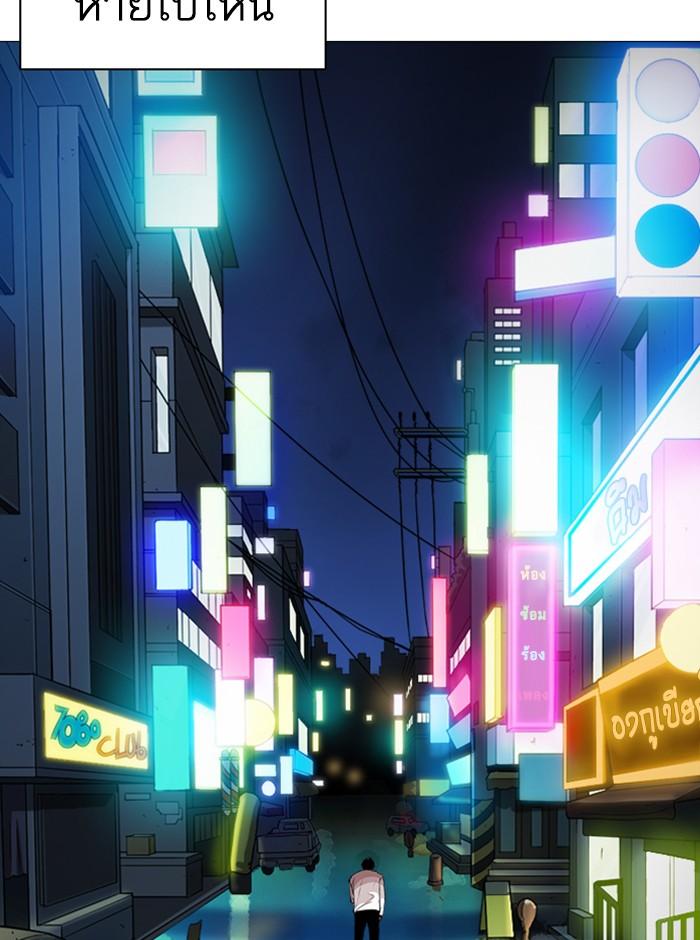 Lookism ตอนที่ 247 หน้า 133