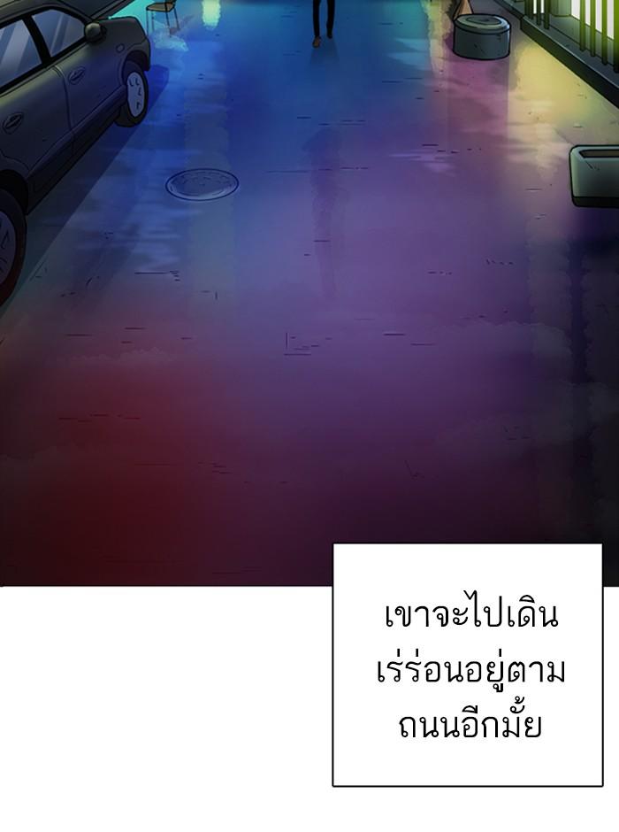 Lookism ตอนที่ 247 หน้า 134