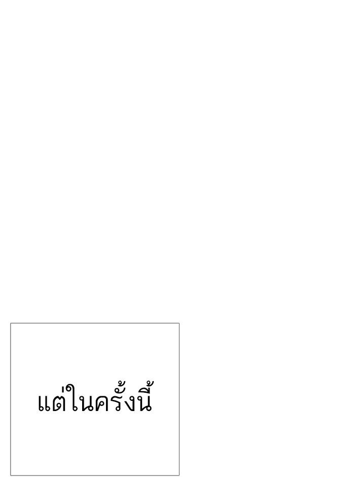 Lookism ตอนที่ 247 หน้า 135