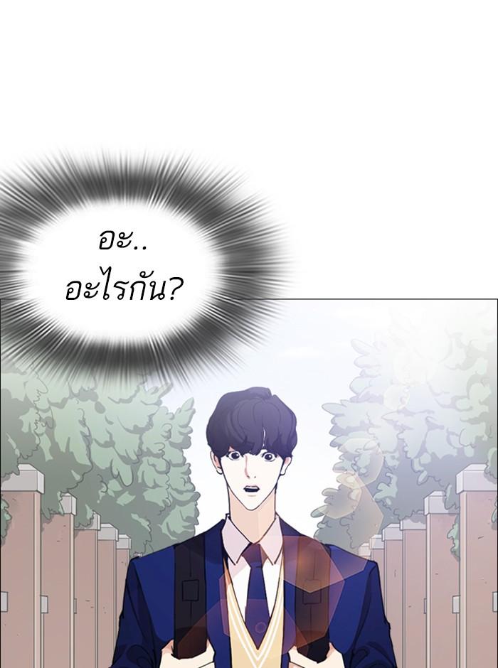 Lookism ตอนที่ 247 หน้า 140