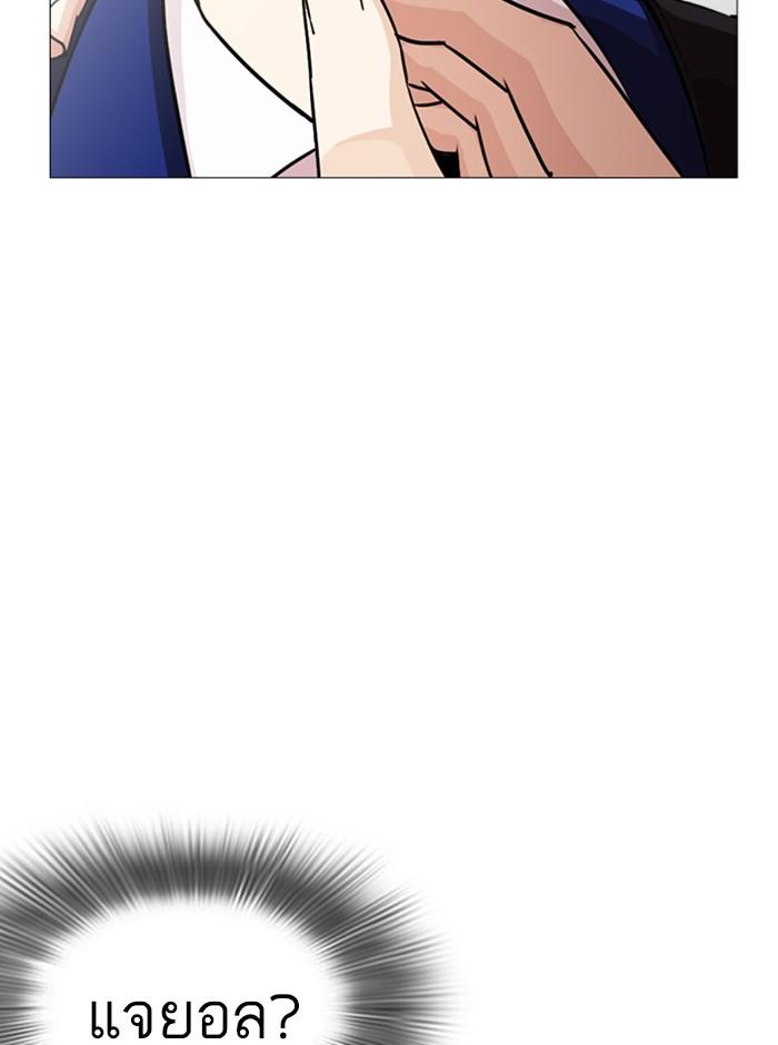 Lookism ตอนที่ 247 หน้า 144