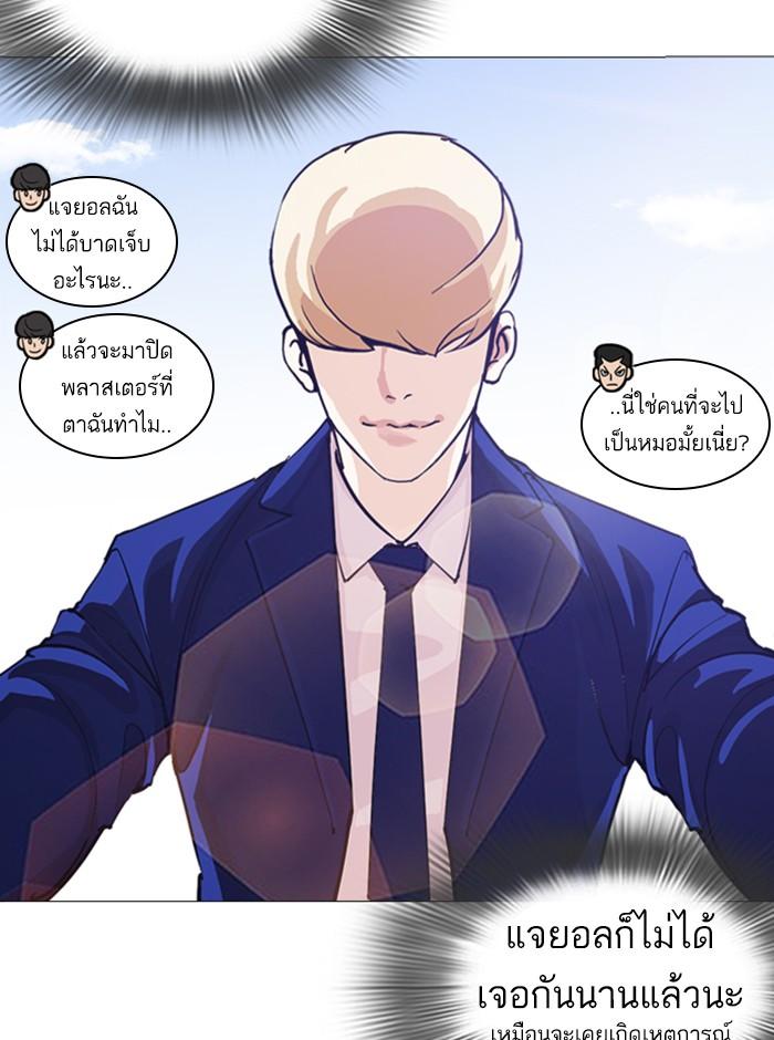 Lookism ตอนที่ 247 หน้า 145