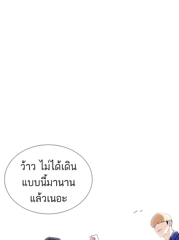 Lookism ตอนที่ 247 หน้า 149
