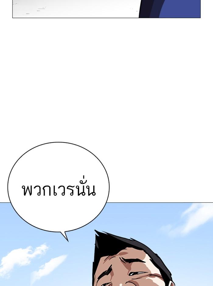 Lookism ตอนที่ 247 หน้า 152
