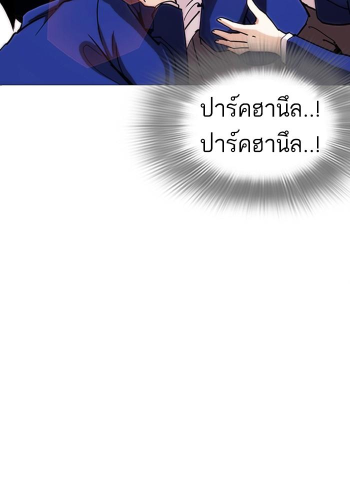 Lookism ตอนที่ 247 หน้า 155