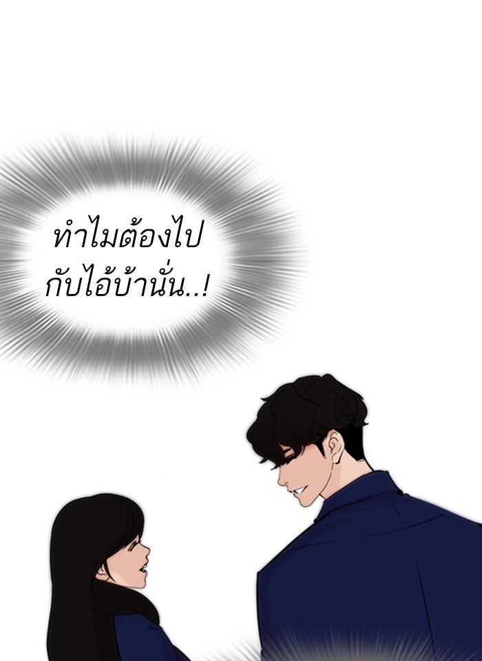 Lookism ตอนที่ 247 หน้า 156