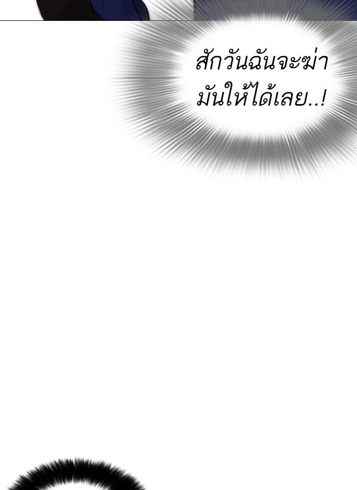 Lookism ตอนที่ 247 หน้า 157