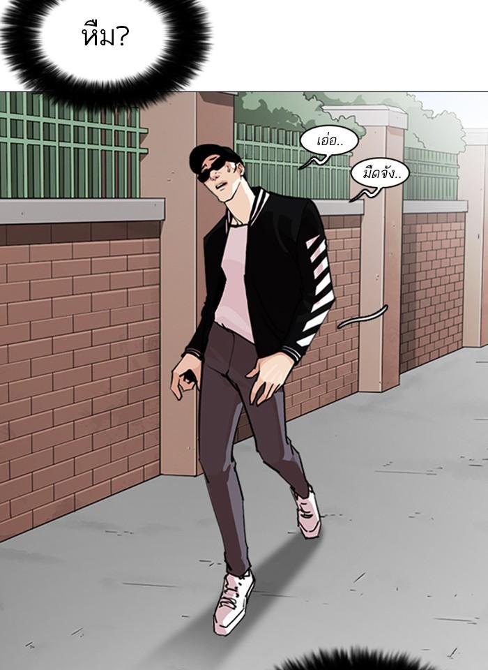 Lookism ตอนที่ 247 หน้า 158