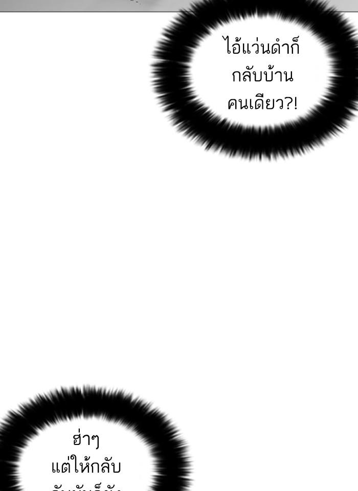 Lookism ตอนที่ 247 หน้า 159