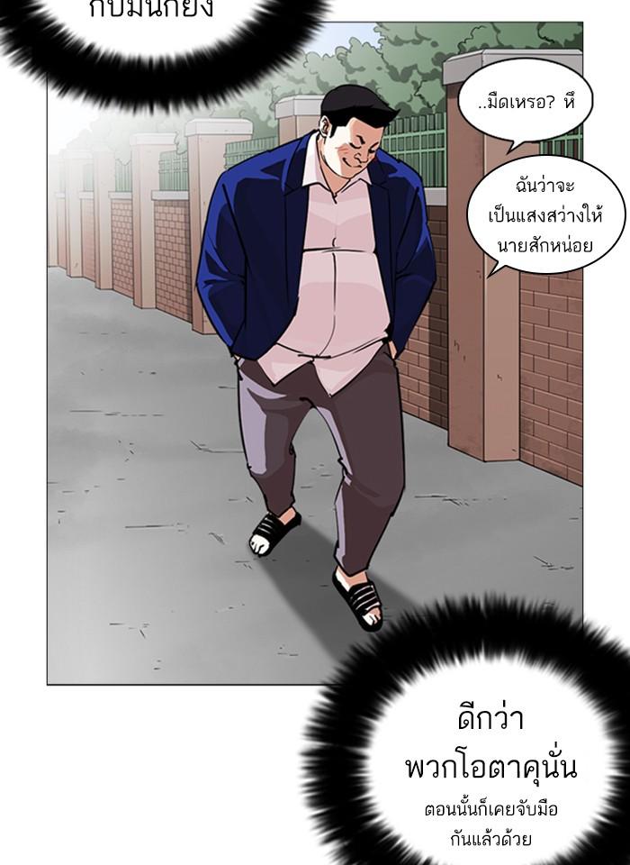 Lookism ตอนที่ 247 หน้า 160