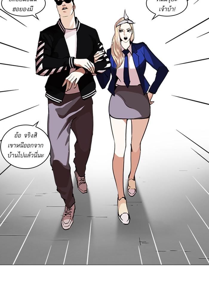 Lookism ตอนที่ 247 หน้า 162