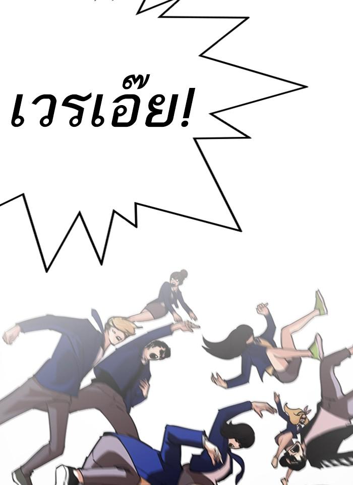 Lookism ตอนที่ 247 หน้า 164