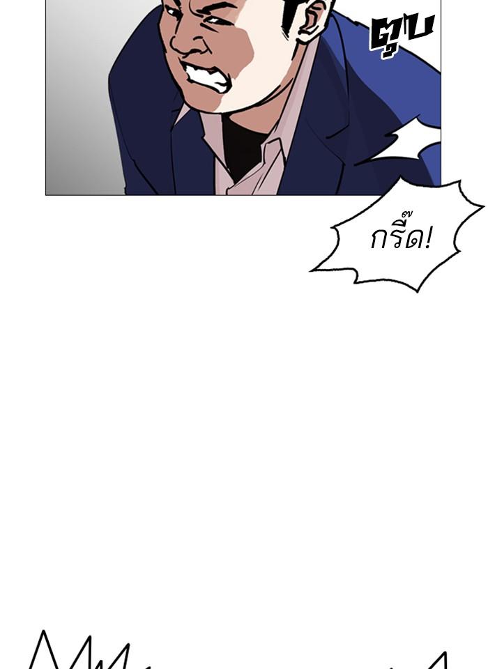 Lookism ตอนที่ 247 หน้า 169