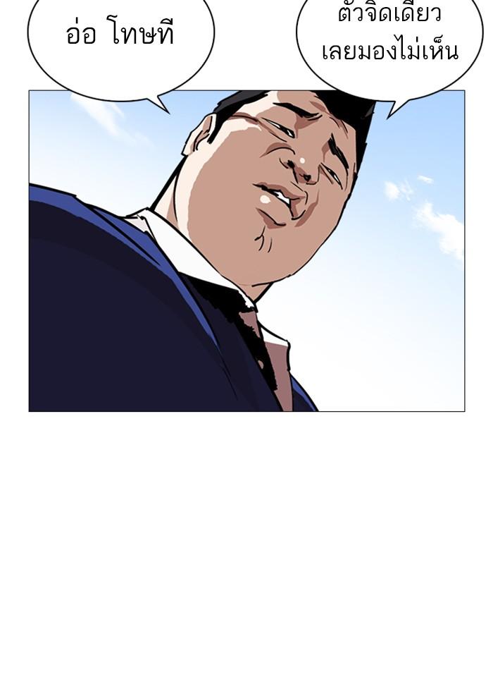 Lookism ตอนที่ 247 หน้า 172