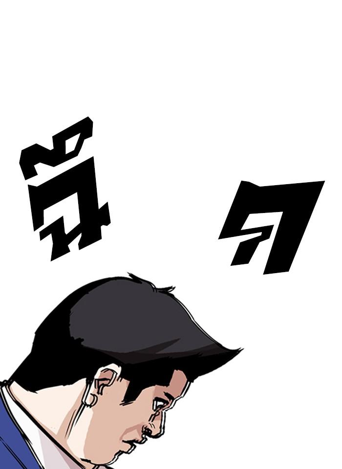 Lookism ตอนที่ 247 หน้า 173