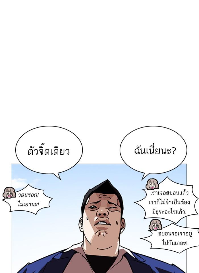 Lookism ตอนที่ 247 หน้า 178