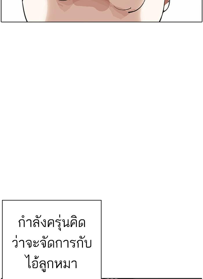 Lookism ตอนที่ 248 หน้า 4