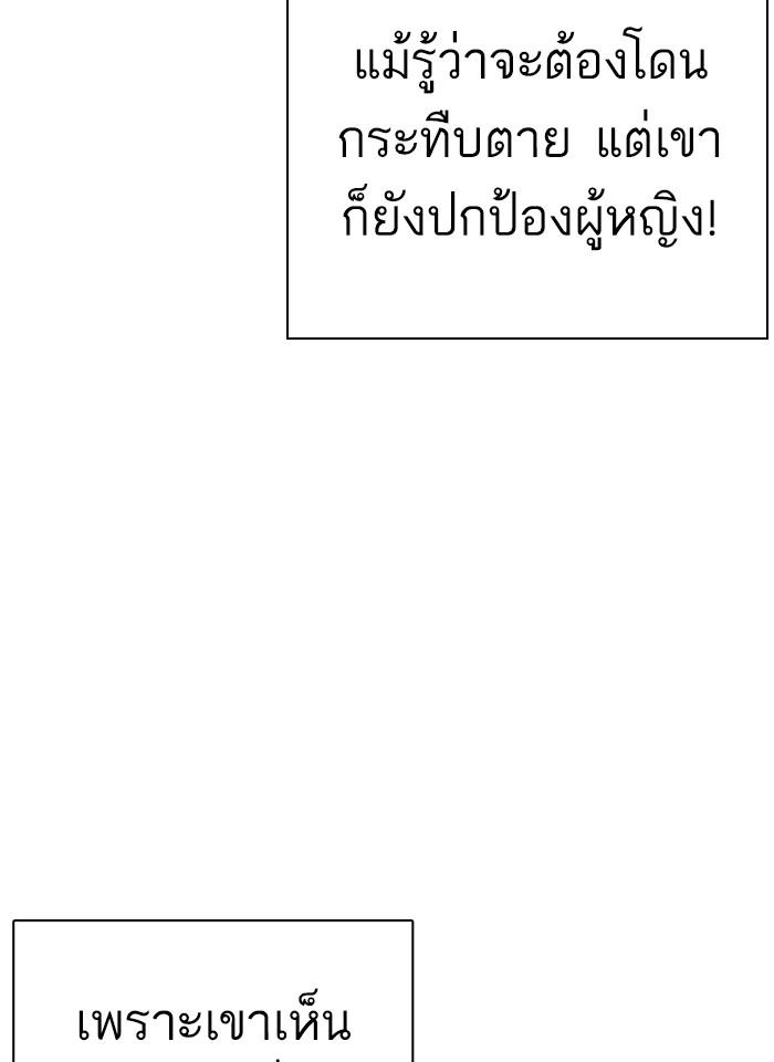 Lookism ตอนที่ 248 หน้า 10