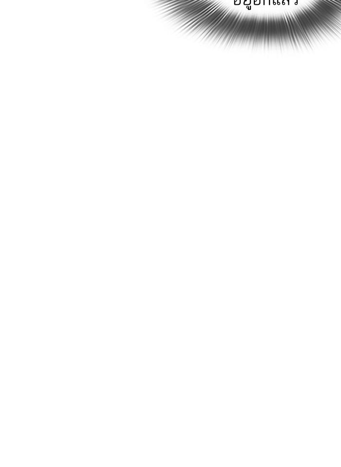 Lookism ตอนที่ 248 หน้า 14