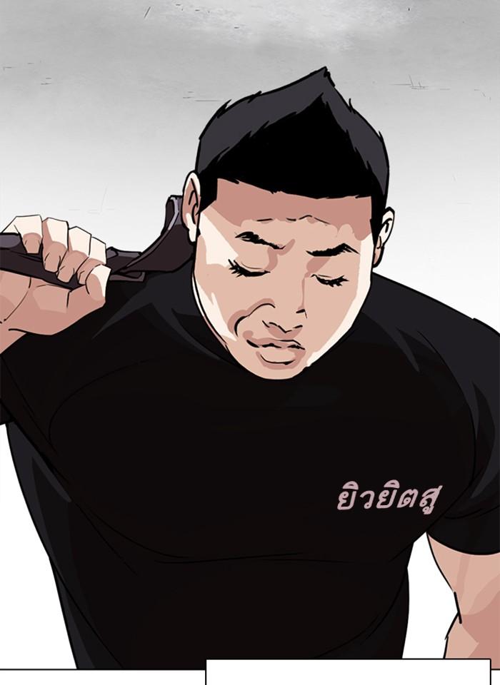 Lookism ตอนที่ 248 หน้า 16