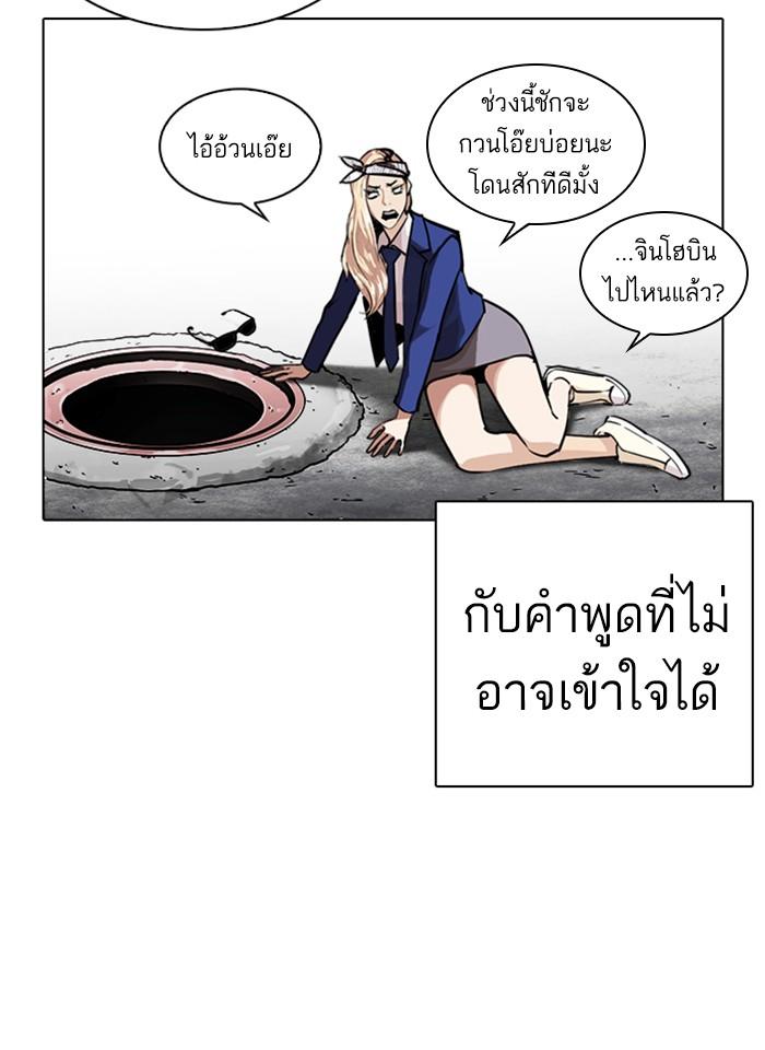 Lookism ตอนที่ 248 หน้า 18