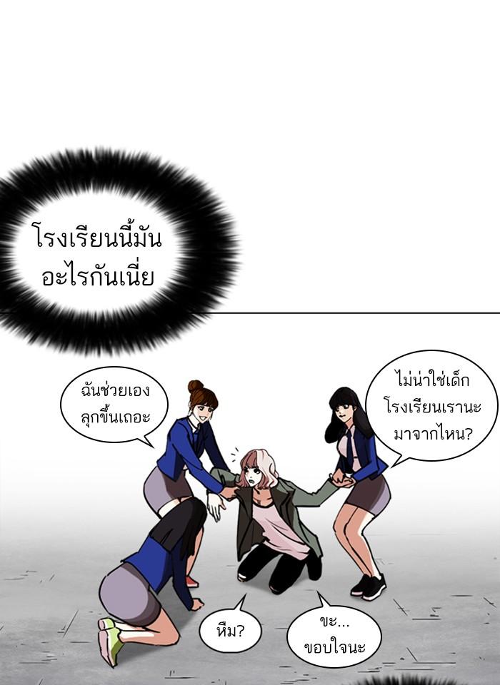 Lookism ตอนที่ 248 หน้า 19