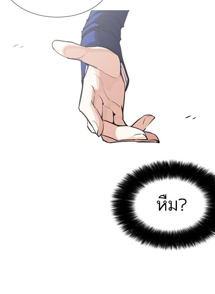 Lookism ตอนที่ 248 หน้า 21