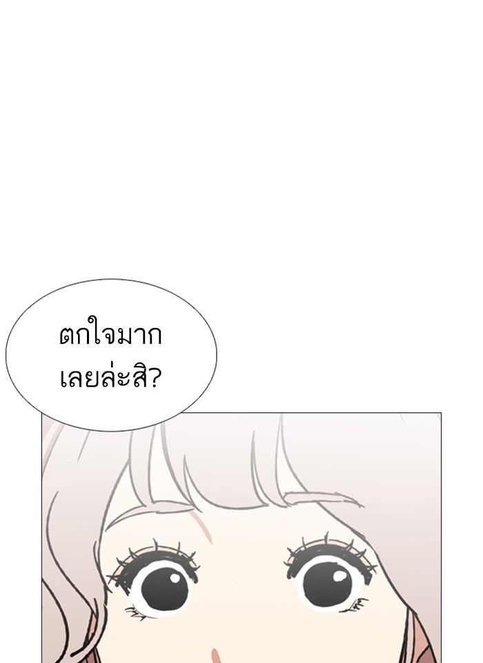 Lookism ตอนที่ 248 หน้า 22