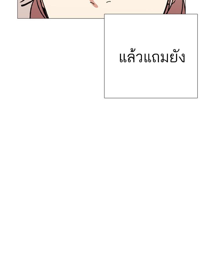 Lookism ตอนที่ 248 หน้า 23