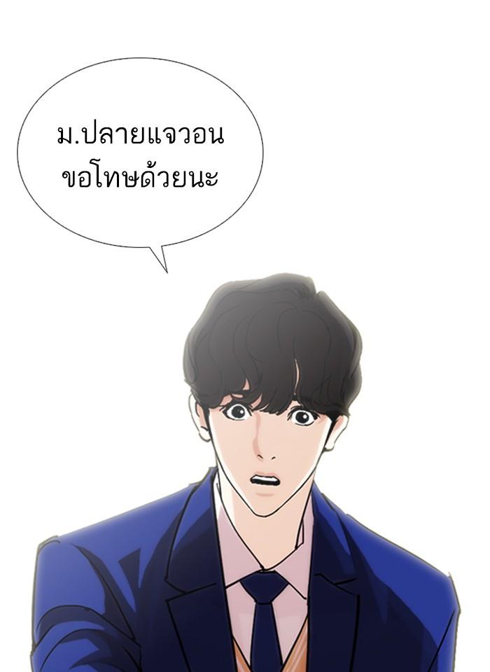 Lookism ตอนที่ 248 หน้า 24