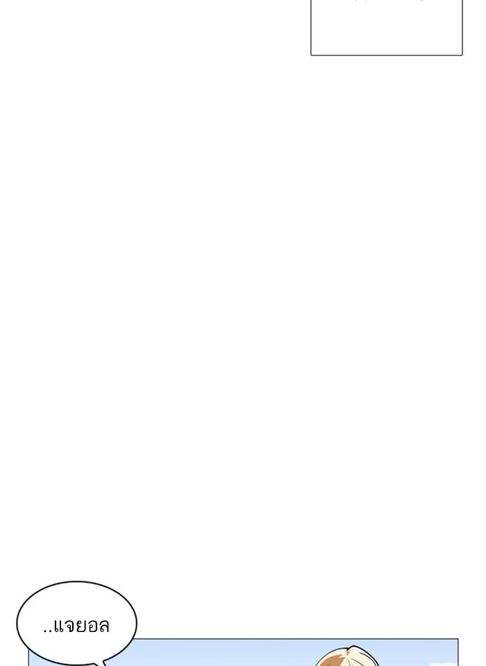 Lookism ตอนที่ 248 หน้า 30